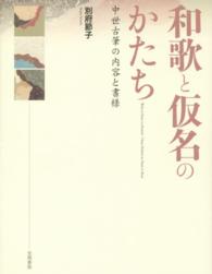 表紙
