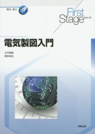 表紙