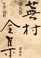表紙