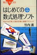 表紙