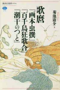 表紙