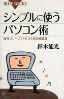 表紙