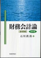 表紙