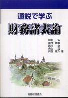 表紙