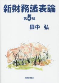 表紙