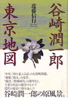 表紙