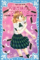 表紙