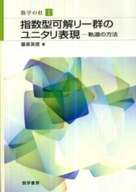表紙
