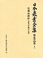 表紙