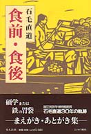 表紙