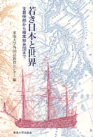 表紙