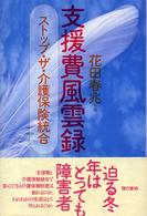表紙
