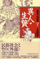 表紙