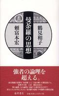 表紙