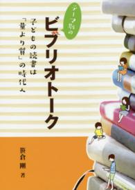 表紙
