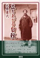 表紙