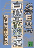 表紙