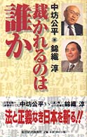 表紙