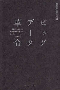 表紙