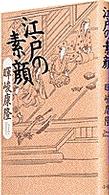 表紙