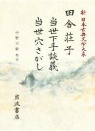 表紙