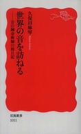表紙