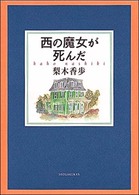 表紙
