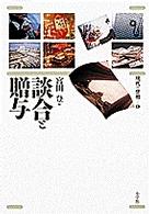 表紙