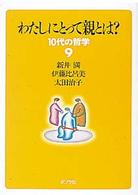 表紙