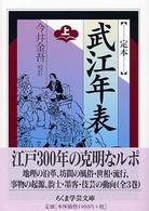 表紙