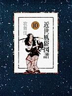表紙