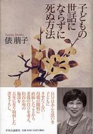 表紙