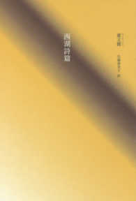 表紙