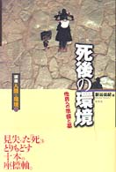 表紙