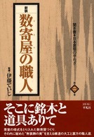 表紙