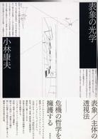 表紙