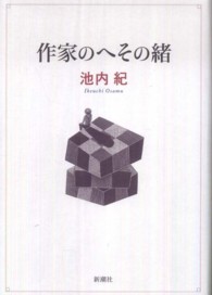 表紙