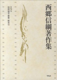 表紙
