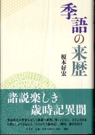 表紙