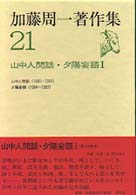 表紙
