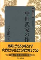 表紙