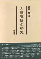 表紙