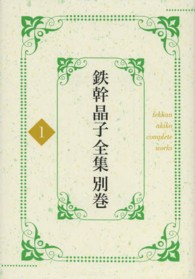 表紙
