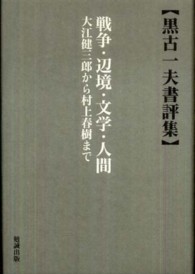 表紙