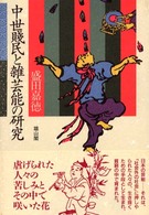 表紙