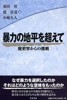 表紙