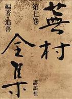 表紙