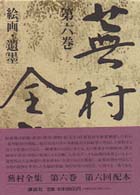 表紙