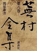 表紙