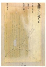表紙